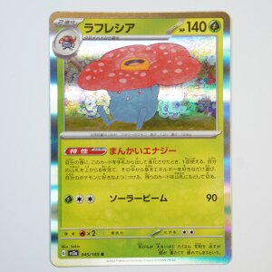 Giflor · 045/165 · sv2a · Holo Rare...