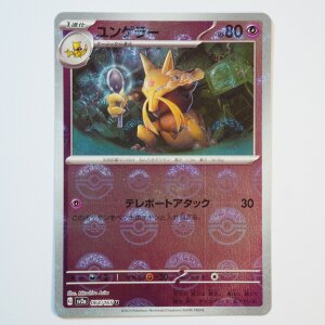 Kadabra Pokéball Holo · 064/165 ·...