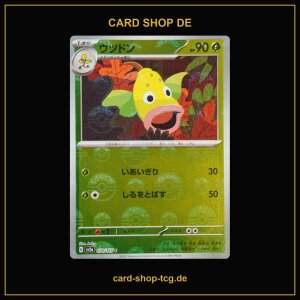 Ultrigaria · 070/165 · sv2a · Holo...