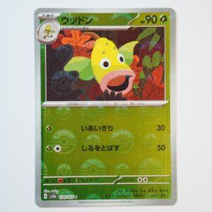 Ultrigaria · 070/165 · sv2a · Holo...