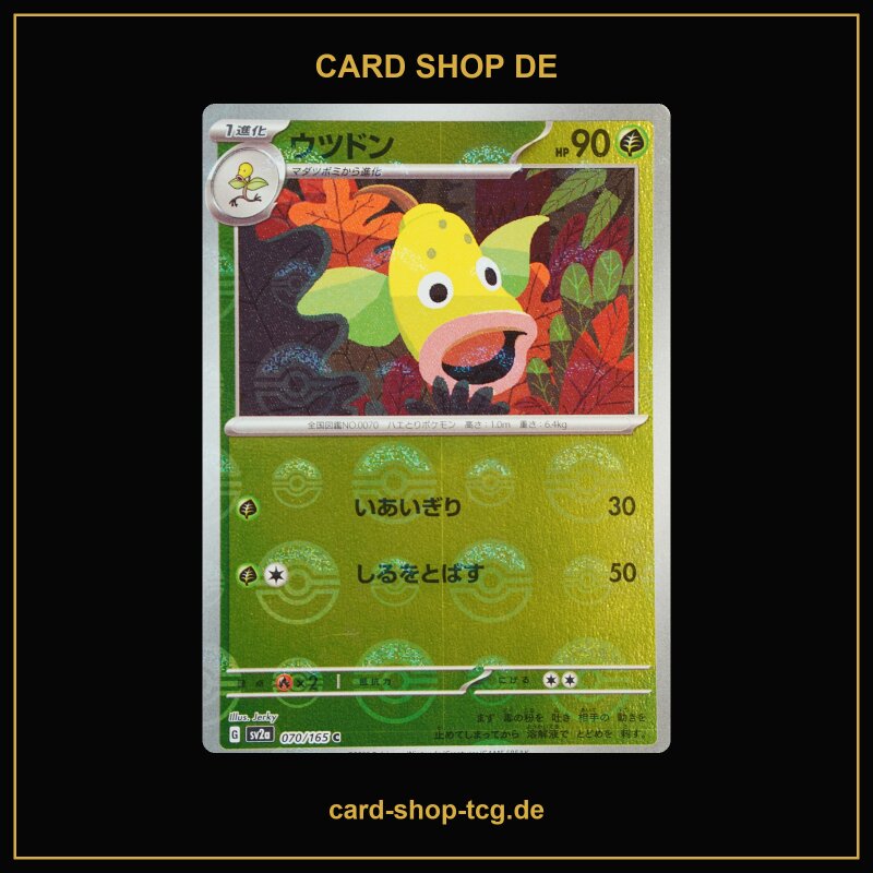 Ultrigaria Pokéball Holo · 070/165 · sv2a · Common · Holo · Japanisch (JPN)