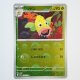 Ultrigaria Pokéball Holo · 070/165 · sv2a · Common · Holo · Japanisch (JPN)