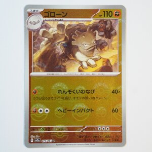 Georok Pokéball Holo · 075/165 ·...