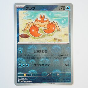 Krabby Pokéball Holo · 098/165 ·...