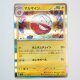 Lektrobal · 101/165 · sv2a · Holo Rare · Holo · Japanisch (JPN)