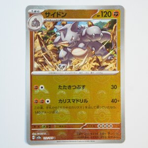 Rizeros Pokéball Holo · 112/165 ·...