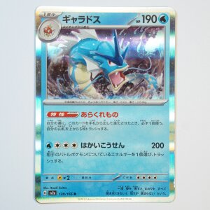 Garados · 130/165 · sv2a · Holo Rare...