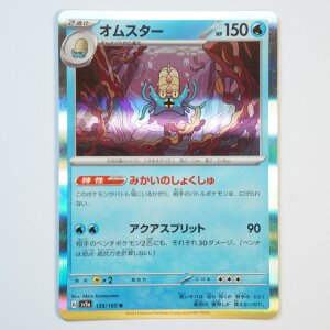 Amoroso · 139/165 · sv2a · Holo Rare...
