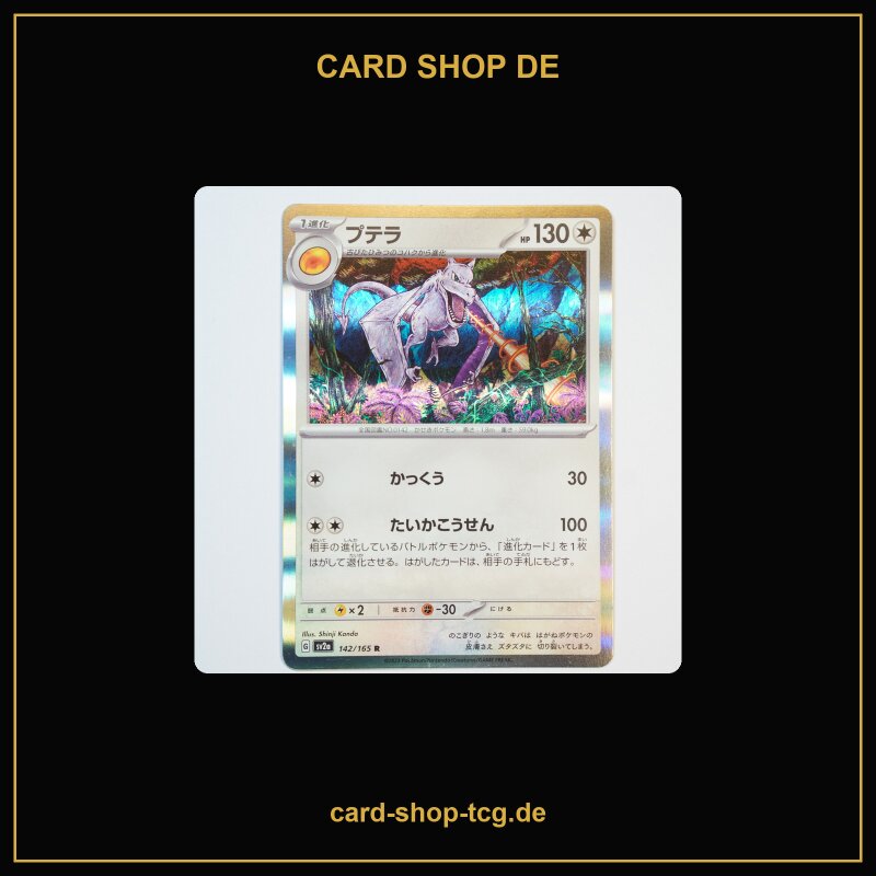 Aerodactyl · 142/165 · sv2a · Holo Rare · Holo · Japanisch (JPN)