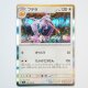 Aerodactyl · 142/165 · sv2a · Holo Rare · Holo · Japanisch (JPN)