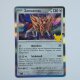 Zamazenta · 107/128 · 30th · Deutsch (DE)