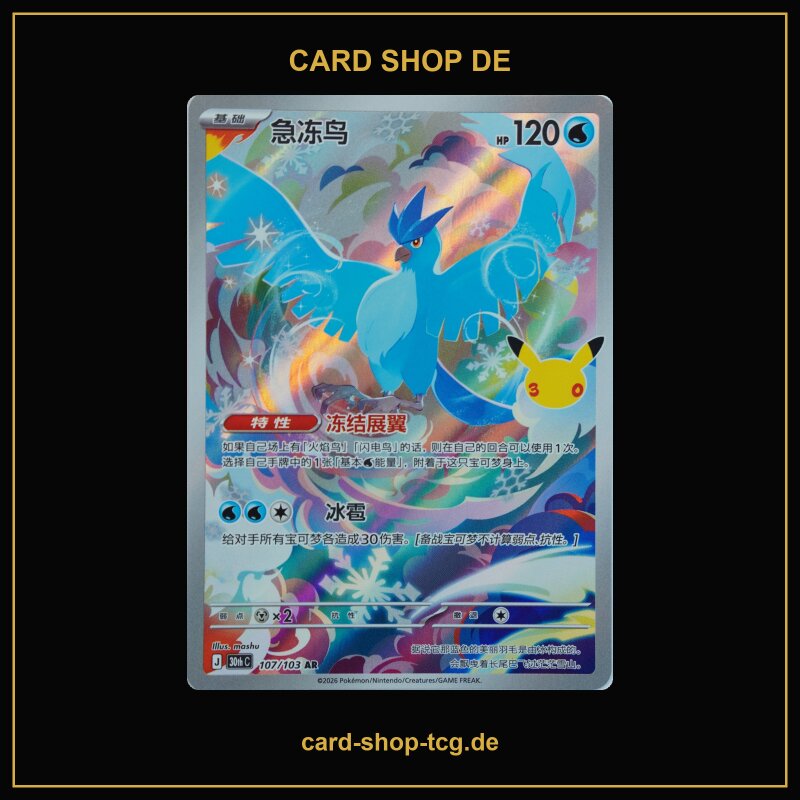 Articuno · 107/103 · 30th C · Illustration Rare · AR · Chinesisch vereinfacht (CHN)