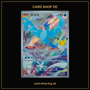 Articuno · 107/103 · 30th C ·...