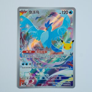 Articuno · 107/103 · 30th C ·...