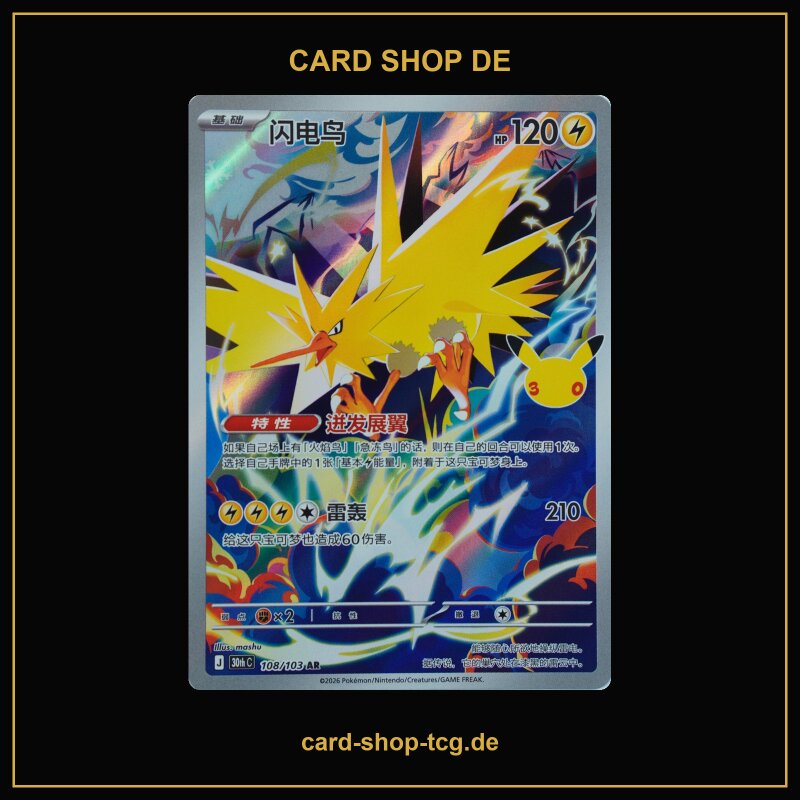 Zapdos · 108/103 · 30th C · Illustration Rare · AR · Chinesisch vereinfacht (CHN)