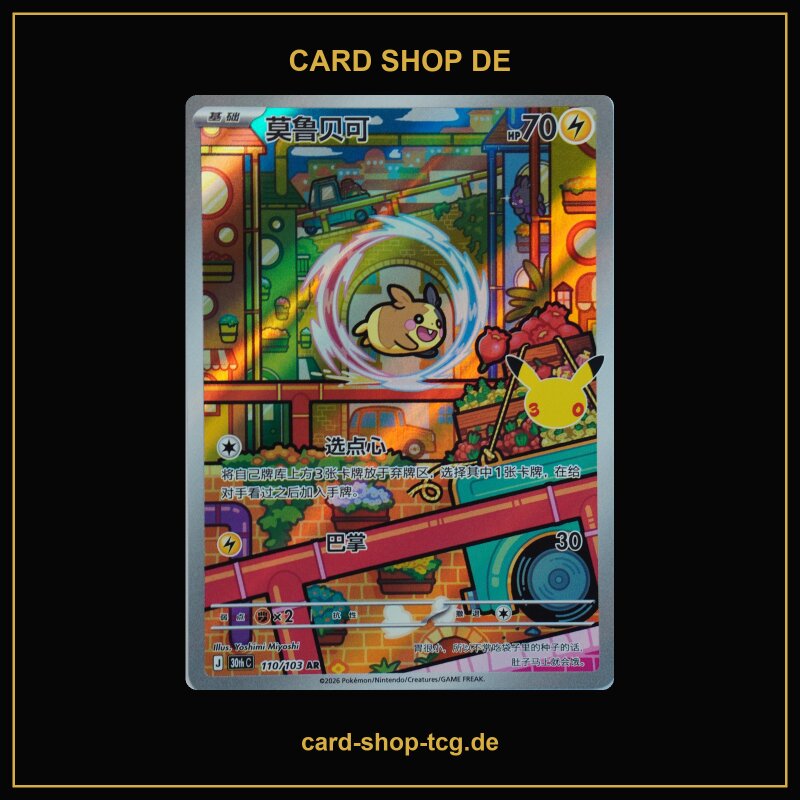 Morpeko · 110/103 · 30th C · AR · Chinesisch vereinfacht (CHN)