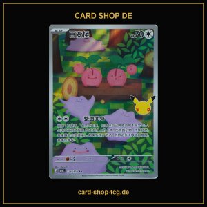 Ditto · 121/103 · 30th C ·...
