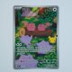 Ditto · 121/103 · 30th C · Illustration Rare · AR · Chinesisch vereinfacht (CHN)