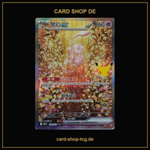 Mew ex · 129/103 · 30th C · SAR...