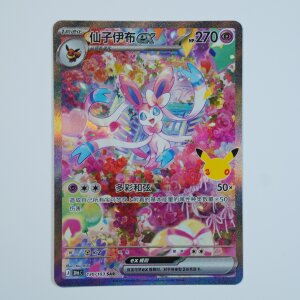 Sylveon ex · 130/103 · 30th C · SAR...