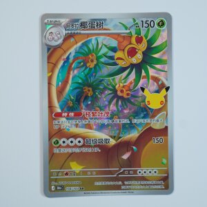 Alolan Exeggutor · 104/103 · 30thC ·...