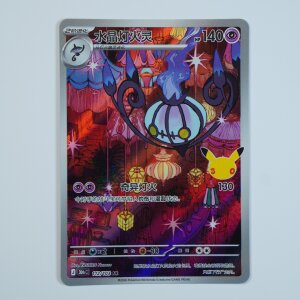 Skelabra · 112/103 · 30th C ·...