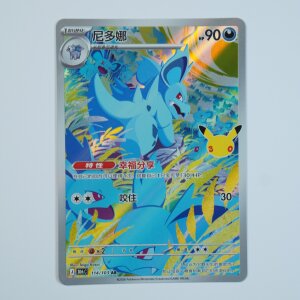 Nidorina · 114/103 · 30THC ·...