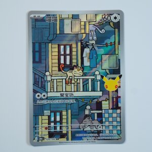 Meowth · 120/103 · 30thC · AR...