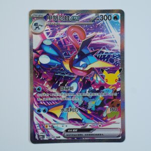 Quajutsu ex · 125/103 · 30thC ·...