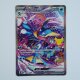 Quajutsu ex · 125/103 · 30thC · Special Illustration Rare · SAR · Chinesisch vereinfacht (CHN)