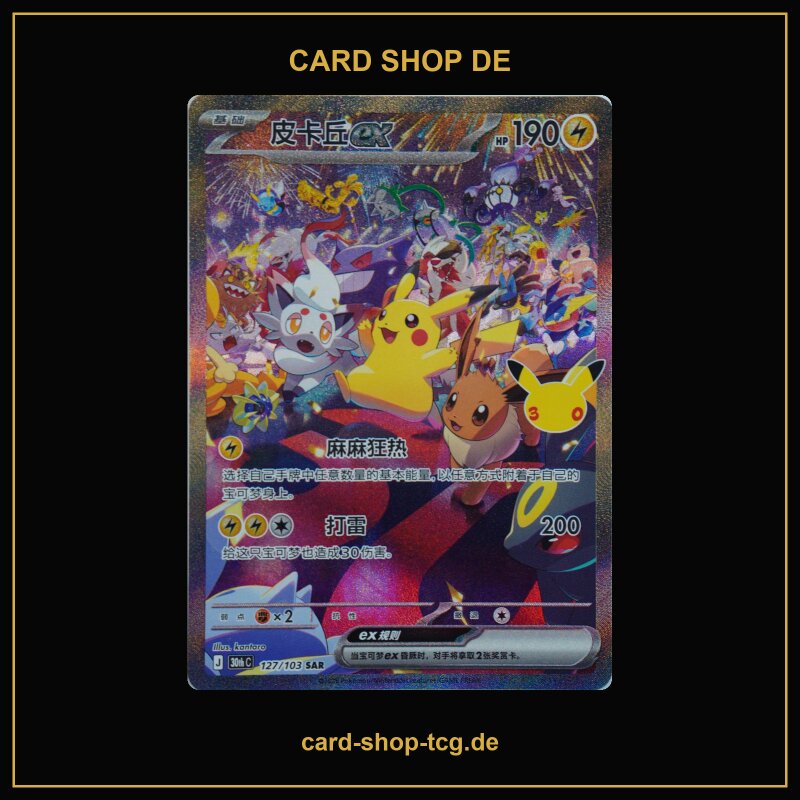 Pikachu ex · 127/103 · 30thC · Special Illustration Rare · SAR · Chinesisch vereinfacht (CHN)