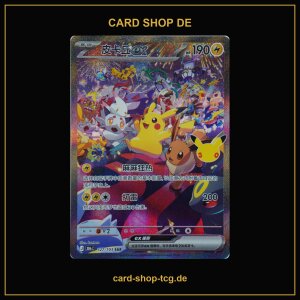 Pikachu ex · 127/103 · 30thC ·...