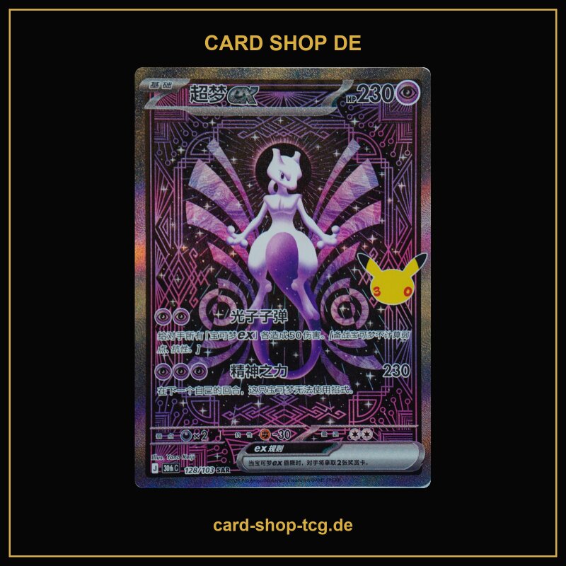 Mewtwo ex · 128/103 · 30thC · SAR · Holo · Chinesisch vereinfacht (CHN)