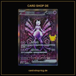 Mewtwo ex · 128/103 · 30thC · SAR...