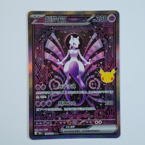 Mewtwo ex · 128/103 · 30thC · SAR...
