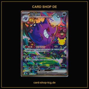 Gengar ex · 131/103 · 30thC ·...