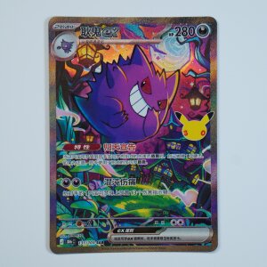 Gengar ex · 131/103 · 30thC ·...