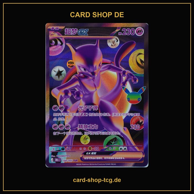 Mewtwo ex · 134/103 · 30thC · Special Illustration Rare · Holo · Chinesisch vereinfacht (CHN)