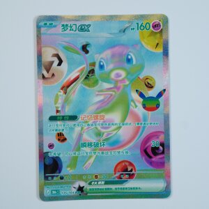 Mew ex · 135/103 · 30thC · Special...