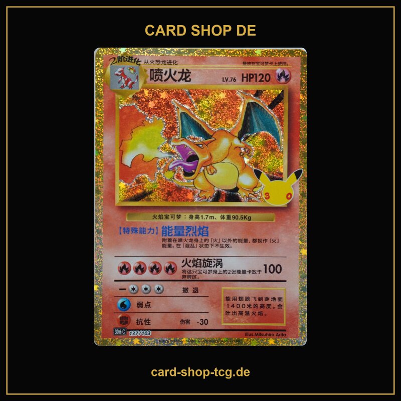 Charizard · 137/103 · 30thC · Special Illustration Rare · SAR · Chinesisch vereinfacht (CHN)