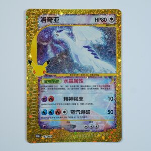Lugia · 142/103 · 30thC · Special...