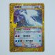 Lugia · 142/103 · 30thC · Special Illustration Rare · SAR · Chinesisch vereinfacht (CHN)