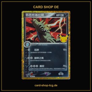 Dark Tyranitar · 144/103 · 30thC · Chinesisch vereinfacht (CHN)