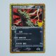 Dark Tyranitar · 144/103 · 30thC · Chinesisch vereinfacht (CHN)