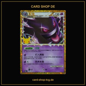 Gengar · 150/103 · 30thC · Special...