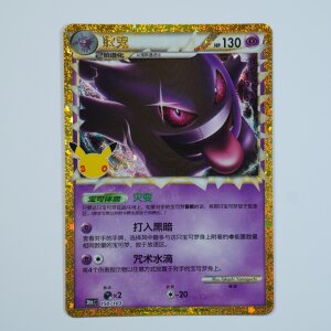 Gengar · 150/103 · 30thC · Special Illustration Rare · SAR · Chinesisch vereinfacht (CHN)