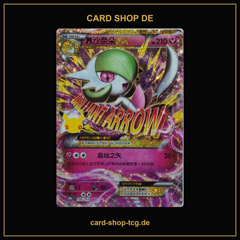 M Gardevoir EX · 156/103 · 30thC · Special Illustration Rare · SAR · Chinesisch vereinfacht (CHN)