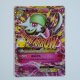 M Gardevoir EX · 156/103 · 30thC · Special Illustration Rare · SAR · Chinesisch vereinfacht (CHN)