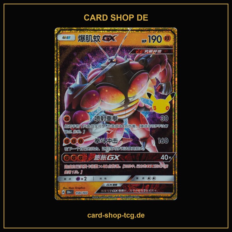 Buzzwole GX · 159/103 · 30thC · Special Illustration Rare · SAR · Chinesisch vereinfacht (CHN)