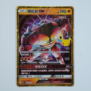Buzzwole GX · 159/103 · 30thC ·...